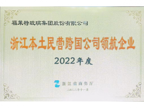 2022����㽭������Ӫ�����˾�캽��ҵ